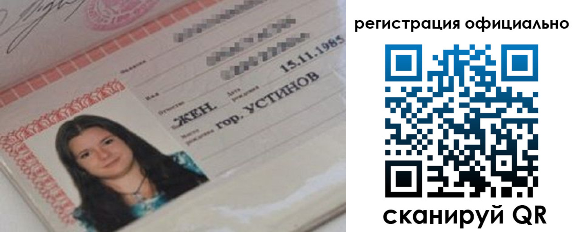 временная регистрация для школы в Ряжске