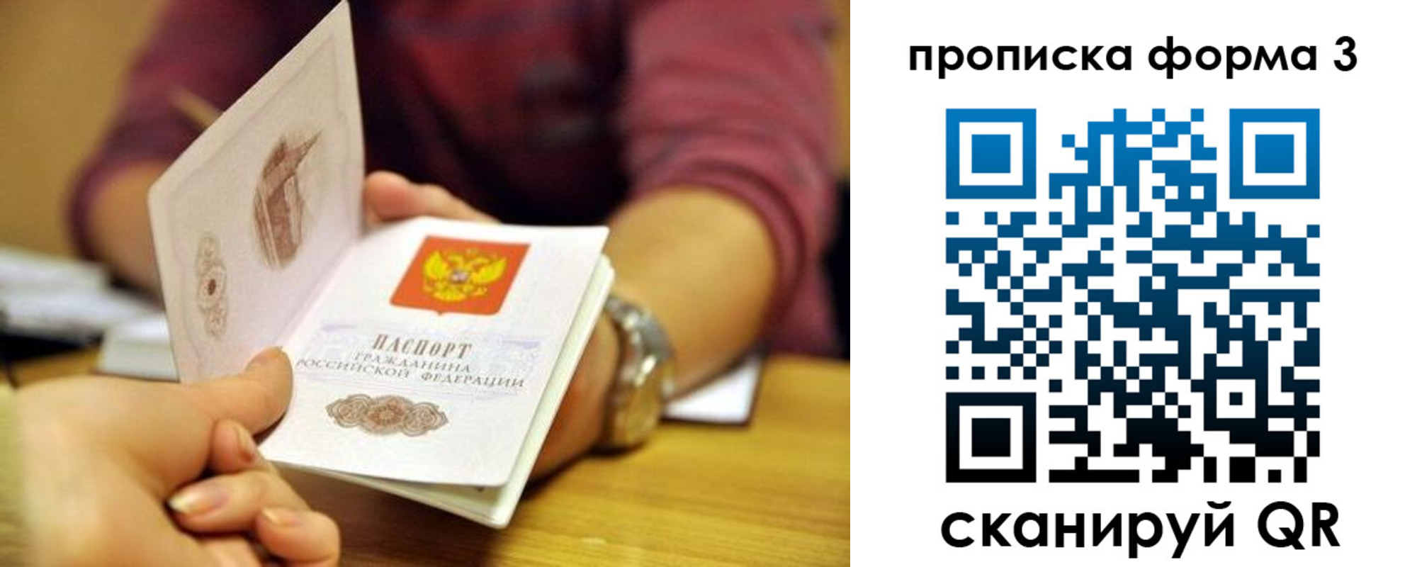 временная регистрация для школы в Ряжске