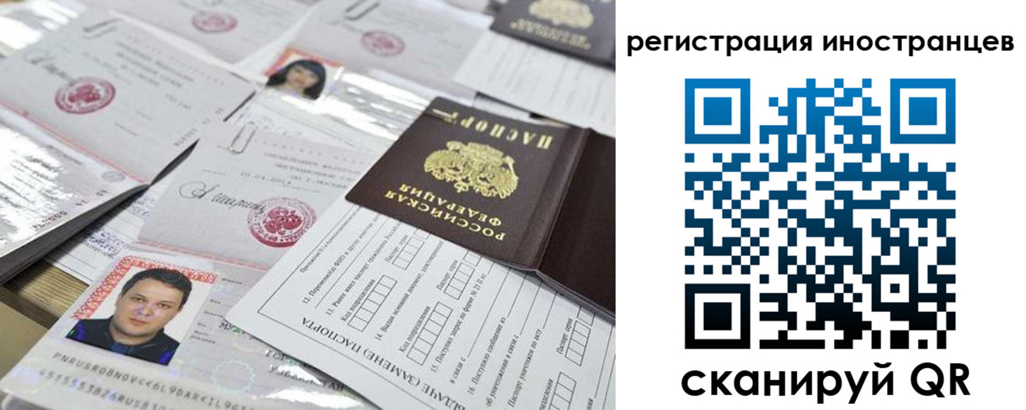 прописка штамп в Ряжске