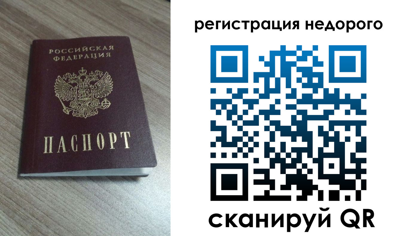 временная регистрация собственник в Ряжске