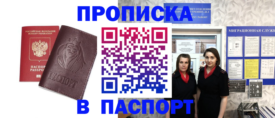 временная регистрация надежно в Ряжске