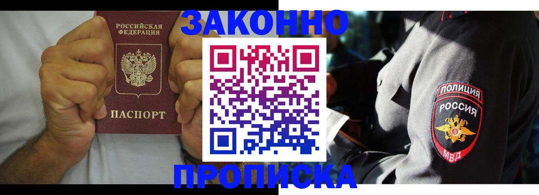 прописка от собственника в Ряжске