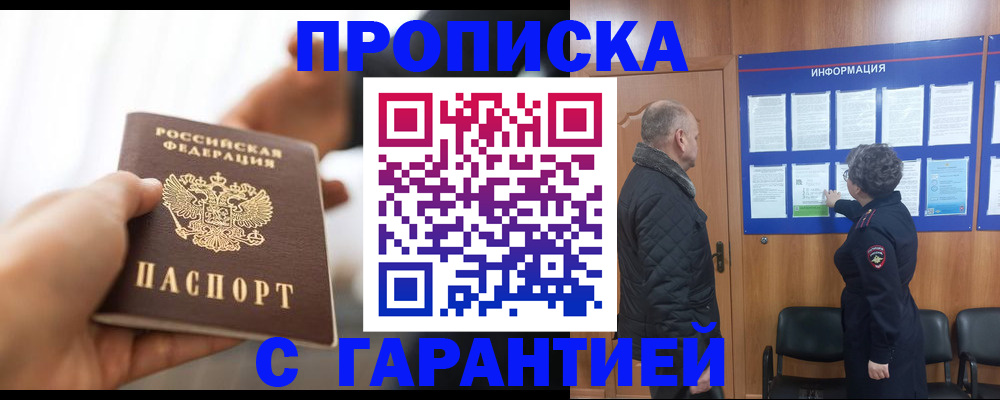 прописка в квартире в Ряжске